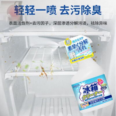 冰箱清洁味剂家用烤箱微波炉冰柜碗柜味污净化异味串味