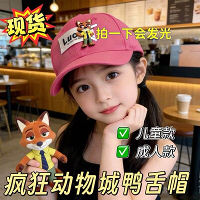 2026疯狂动物鸭舌帽A男女童春季遮阳棒球帽爆款时尚儿童防晒出游