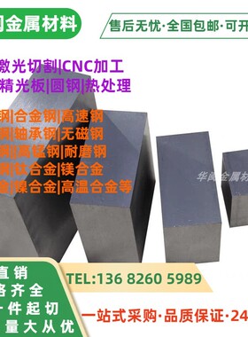 18NiCrMo5合金钢 12Cr1MoV板材 25Cr2Mo1VA圆棒 SACM645热轧圆钢