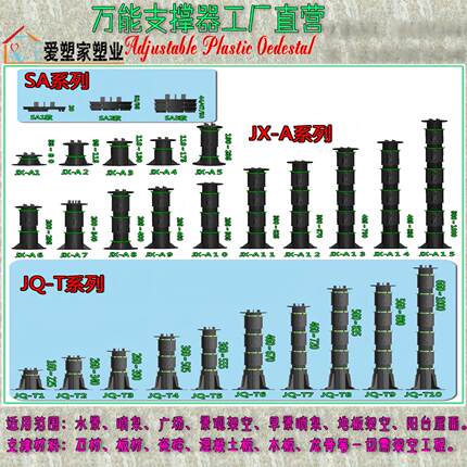 万能支撑器石材瓷砖架空可调节支架喷泉水池喷泉屋面露台加高找平