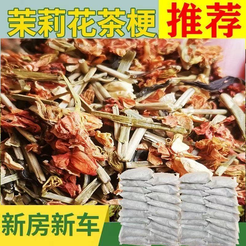 袋装吸附甲醛茶叶梗新房装修新车