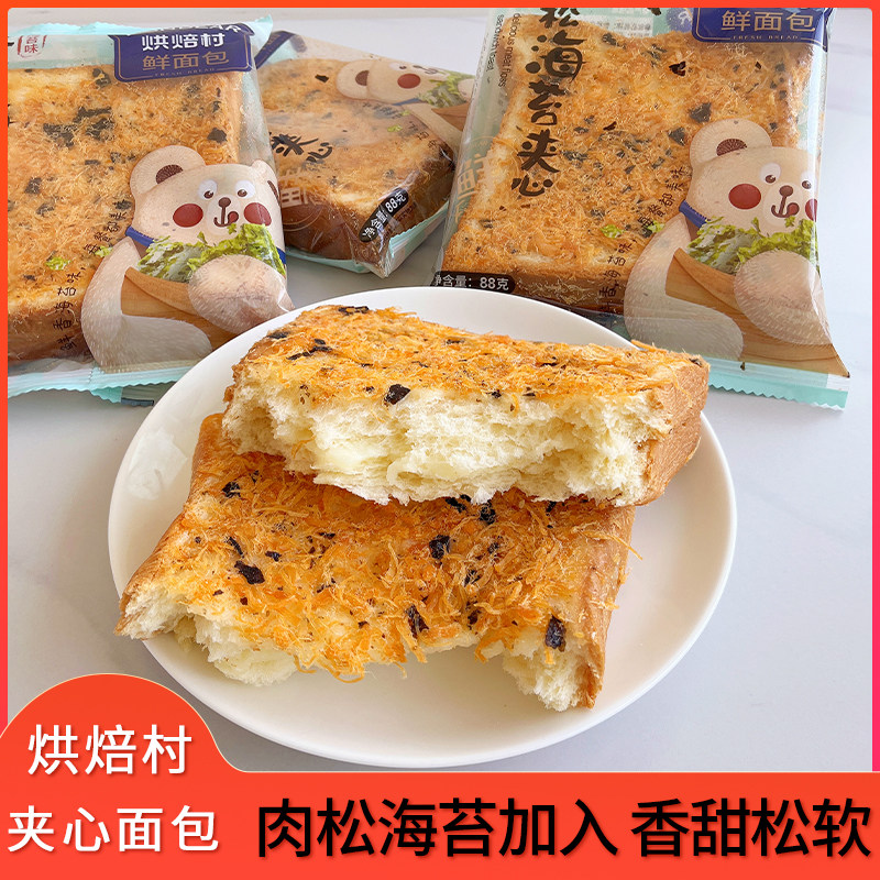 烘焙村香松海苔夹心吐司懒人夜宵充饥夹心面包糕点整箱小吃零食品