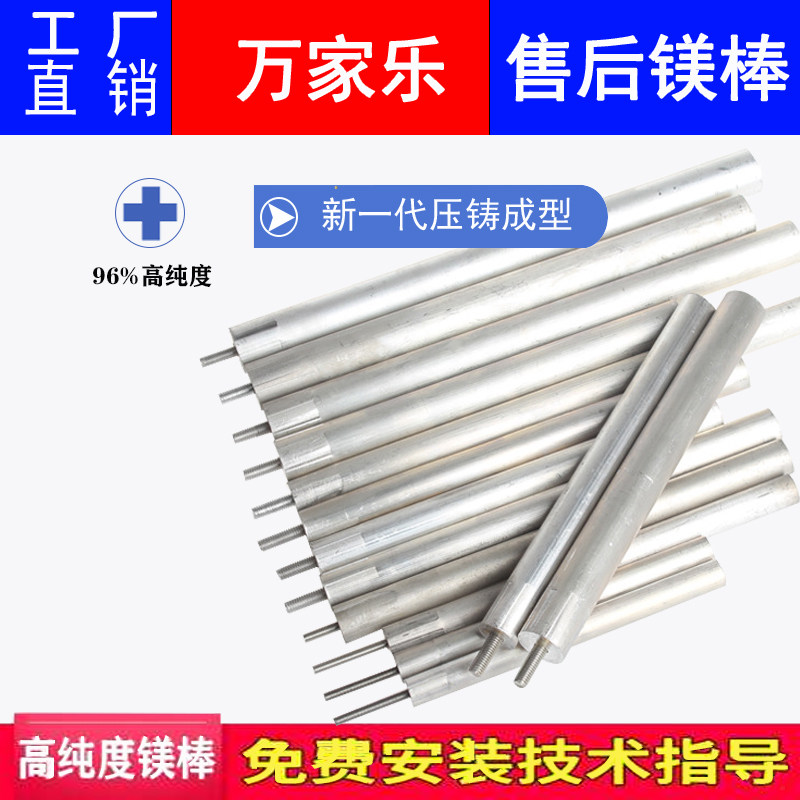 电热水器镁棒工厂直销高纯度