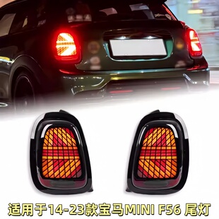 F56尾灯总成F55改装 宝马MINI LED后尾灯流光转向灯 23款 适用于14
