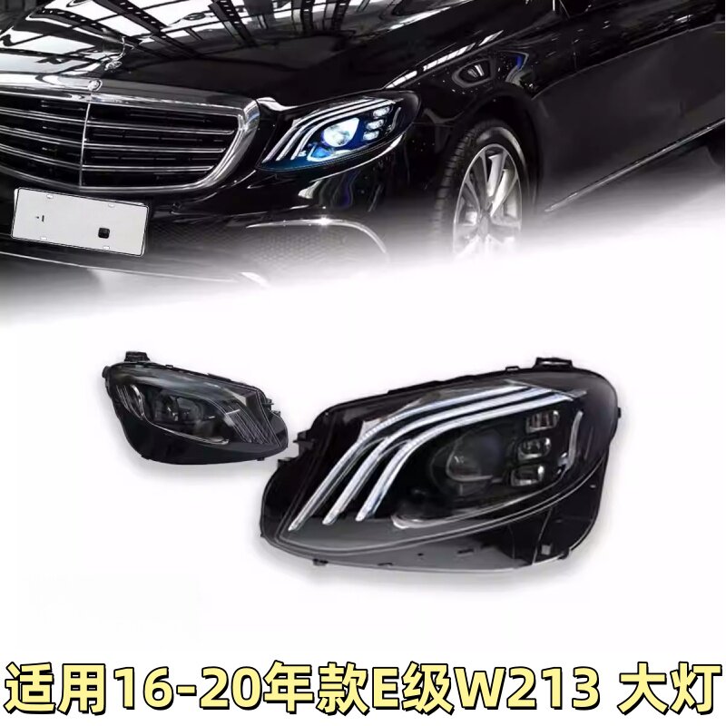 适用于16-20款奔驰E级W2大灯总成