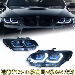 LED日行灯流光转向灯 宝马3系E92E93大灯总成M3改装 适用于05 13款