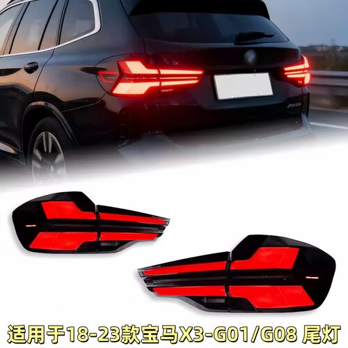 适用于18-23款宝马X3尾灯总成G01G08改装LED后尾灯行车灯流光转向