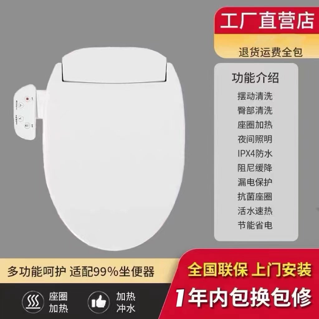 浙江智能马桶盖金立即热阻尼缓降