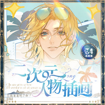 【二次元人物插画全能班-34期 】