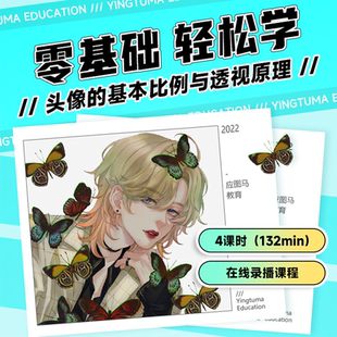 【精品好课】二次元头像零基础入门PS插画教程课程数位板手绘