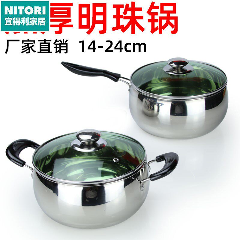 日本进口便宜得利明珠汤锅不锈钢加厚家用电磁炉燃气灶通用小汤锅