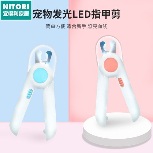 日本进口便宜得利猫咪指甲剪磨甲器狗狗指甲剪宠物指甲钳led灯光