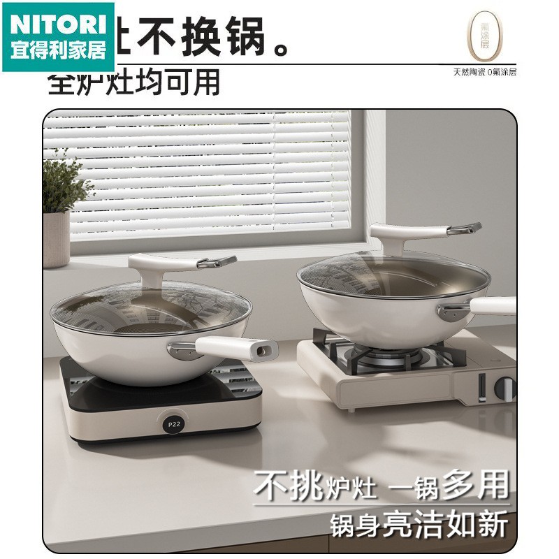 日本进口便宜得利钛陶瓷炒锅家用平底炒菜锅奶白色耐磨防划不粘锅