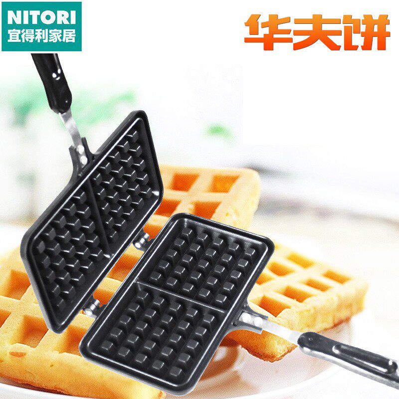 日本进口宜得利华夫饼模具 不粘蛋糕饼模 waffle烤盘 燃气用DIY饼