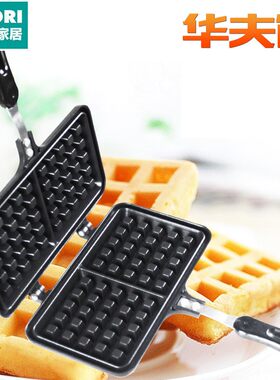 日本进口便宜得利华夫饼模具 不粘蛋糕饼模 waffle烤盘 燃气用DIY