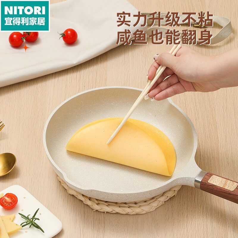 日本进口宜得利日式麦饭石煎锅不粘锅家用烙饼平底锅婴儿辅食锅燃