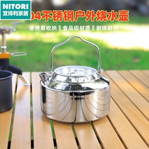 日本进口便宜得利户外便携烧水壶野炊露营水壶煮茶壶卡式炉煮水壶