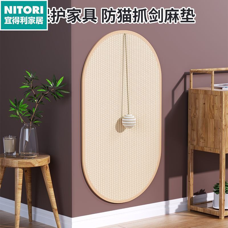 日本进口便宜得利椭圆形剑麻猫抓垫 可贴墙耐磨猫抓板 保护沙发猫