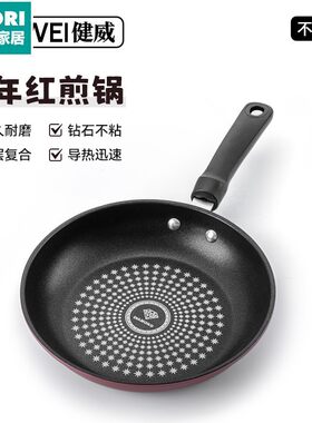 日本进口便宜得利定制晶钻不粘锅家用炒菜锅轻油少烟煎炒锅通用炉