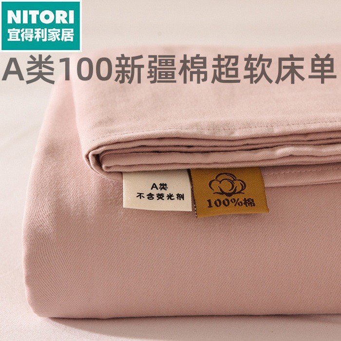 日本进口便宜得利A类100新疆棉纯色全棉活性磨毛床单超柔软家用加
