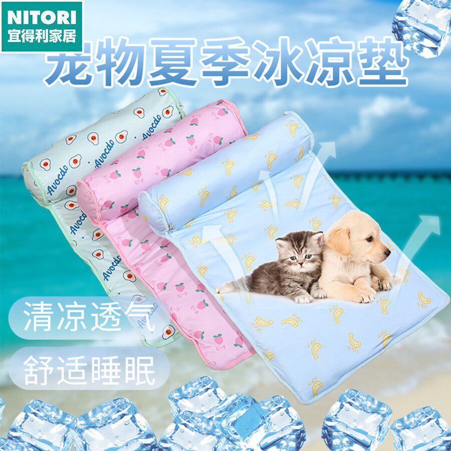 日本进口宜得利 宠物冰垫狗床狗垫子冰丝棉夏天凉爽柔软舒适量大
