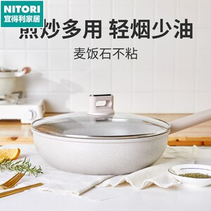 日本进口便宜得利 麦饭石炒锅不粘锅家用炒菜锅煤气灶平底锅多功