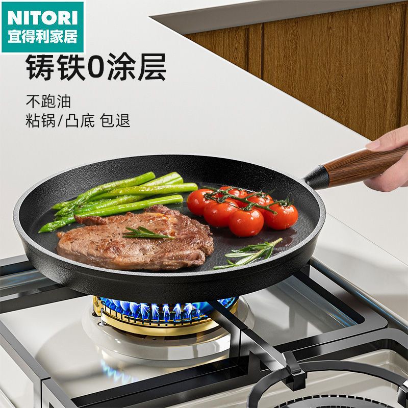 日本进口便宜得利新款铸铁煎锅平底锅牛排煎锅0涂层炒锅煎蛋煎饼