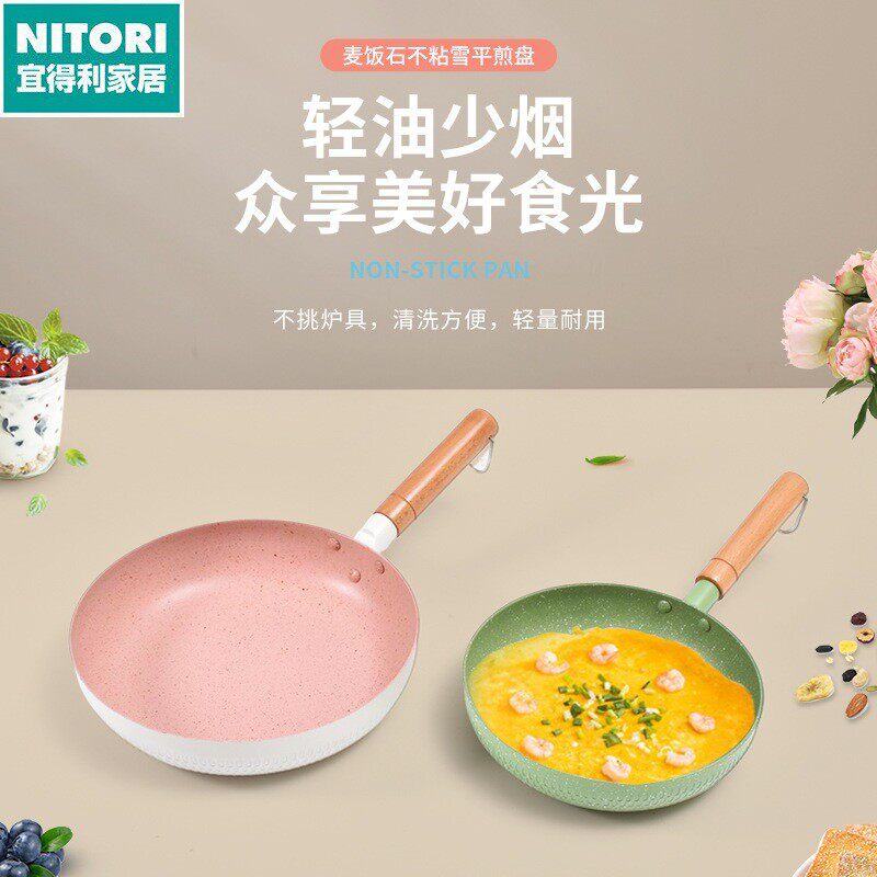 日本进口便宜得利欧式平底锅不粘锅多功能麦饭石雪平锅煎蛋锅家用