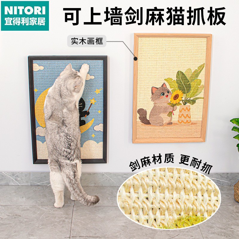 日本进口便宜得利剑麻猫抓板耐磨耐抓不掉屑卡通风相框贴墙猫玩具