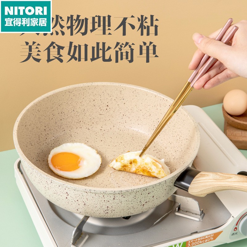 日本进口便宜得利麦饭石炒锅家用炒菜锅无油烟煎炒锅平底锅电磁炉