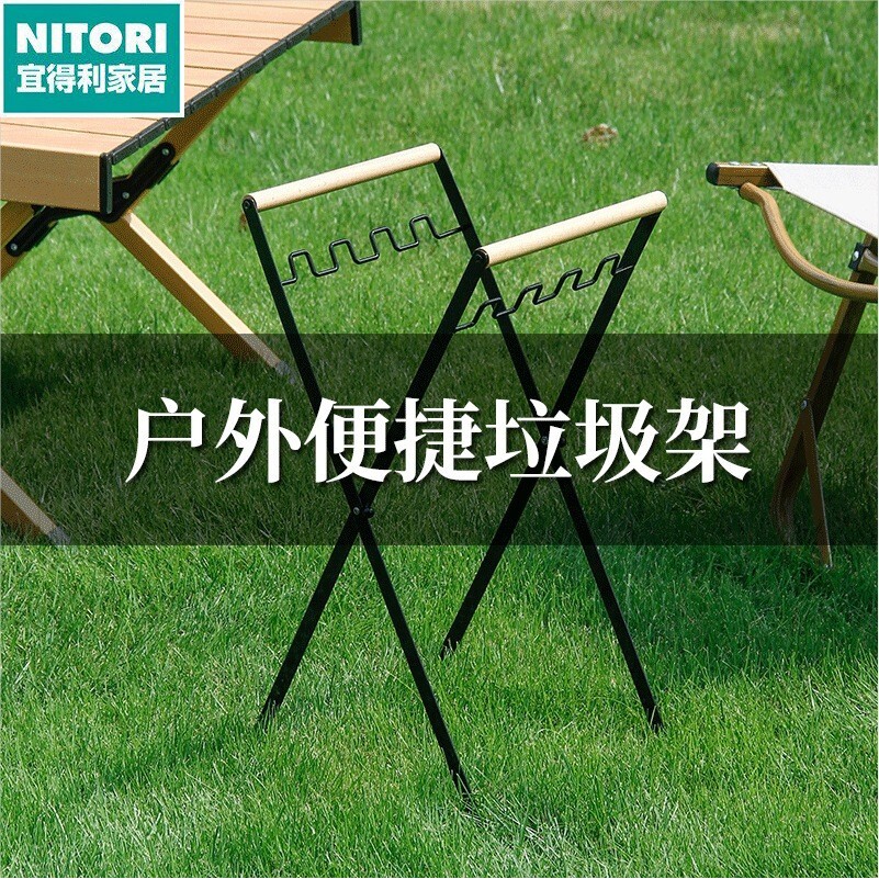 日本进口便宜得利户外折叠收纳架创意家用厨房金属垃圾桶垃圾袋支