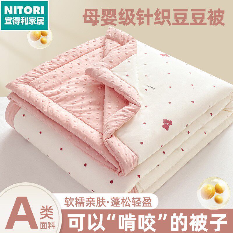 日本进口便宜得利大豆纤维儿童空调被夏凉被夏季被子幼儿园夏被芯