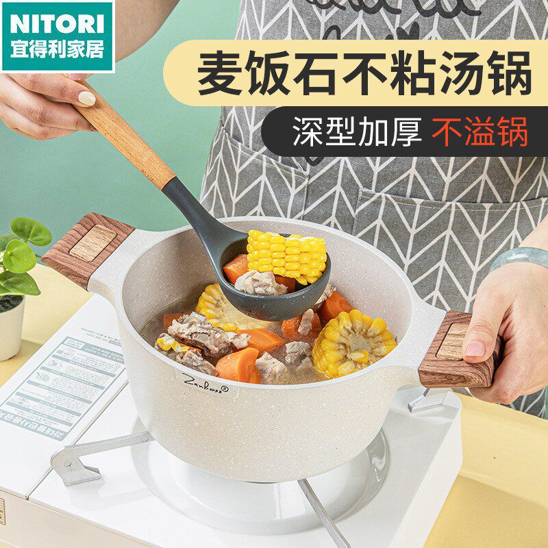 日本进口宜得利定制麦饭石汤锅不粘锅家用双耳炖汤电磁炉专用锅具