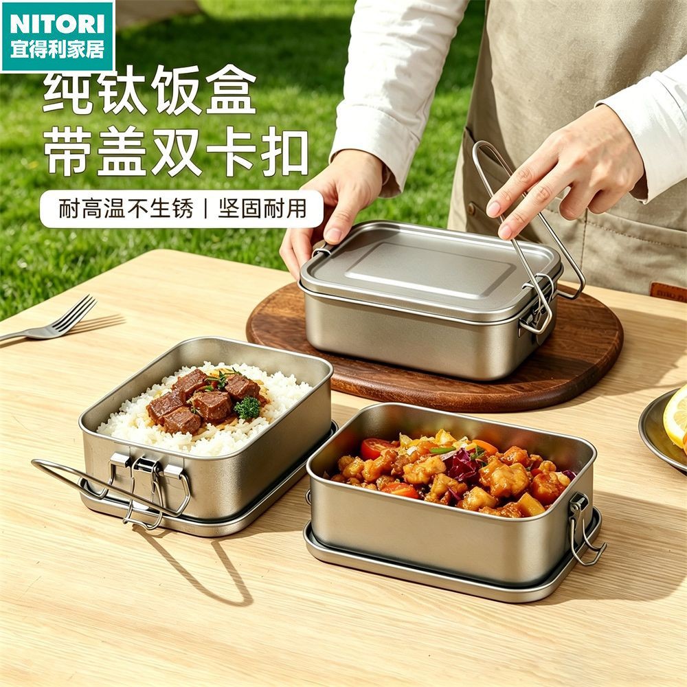 日本进口便宜得利纯钛家用保温饭盒户外野餐便携密封便当盒方形大