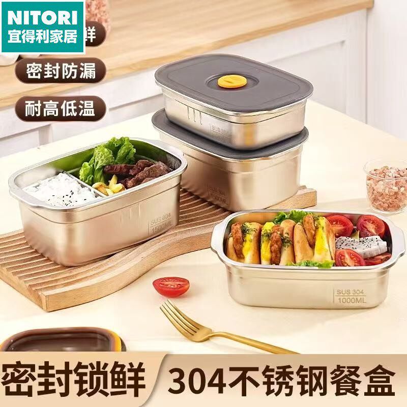 日本进口便宜得利304不锈钢冰箱收纳盒家用便当盒密封冷冻饺子方