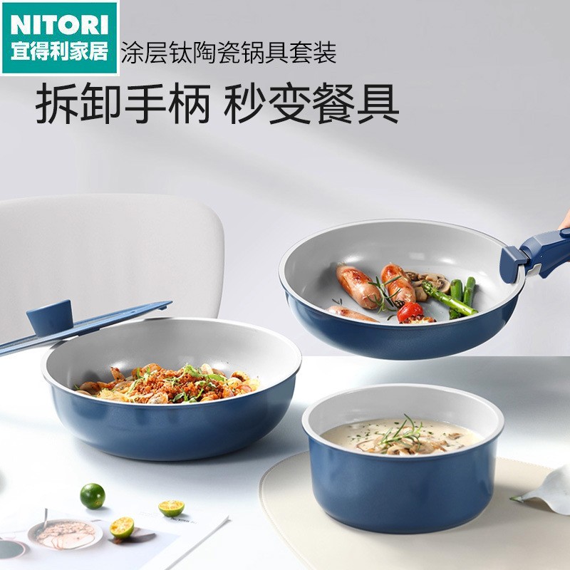 日本进口便宜得利陶瓷蓝不粘锅套装0氟涂层炒菜锅奶锅汤锅煎锅套