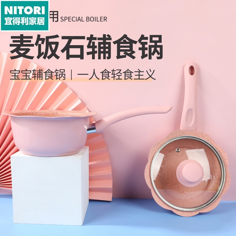 日本进口便宜得利家用小奶锅宝宝辅食锅婴儿专用锅煎煮一体儿童多