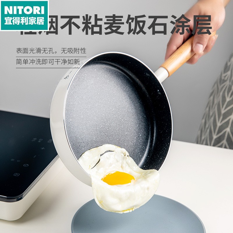 日本进口便宜得利 16cm麦饭石白色平底锅不粘煎锅煎饼家用煎蛋燃