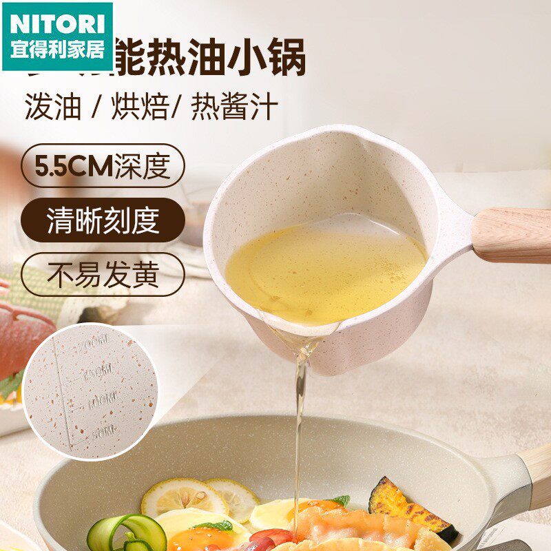 日本进口便宜得利新款麦饭石不粘泼油锅多功能家用厨房热油淋油小图片