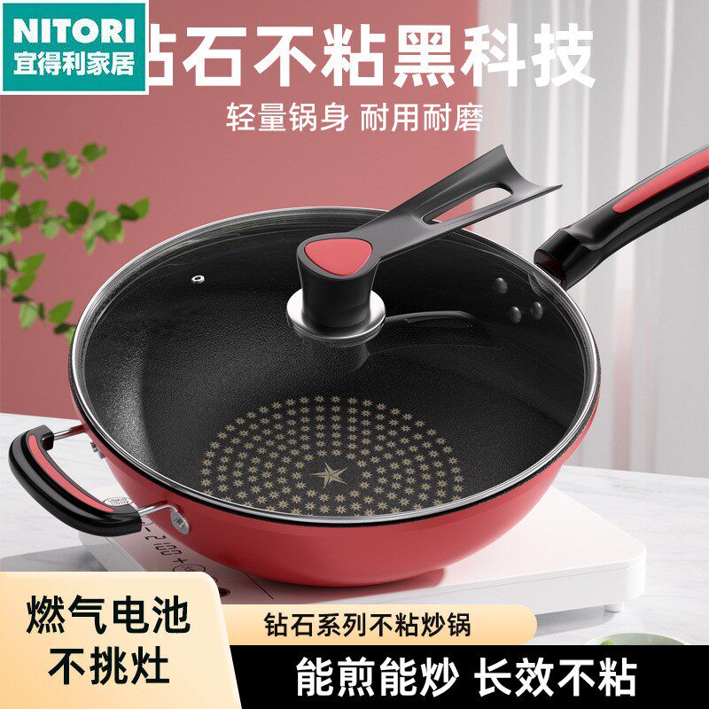 日本进口便宜得利新款炒锅家用不粘锅煎鱼煎牛排煎锅精铁炒菜锅炉