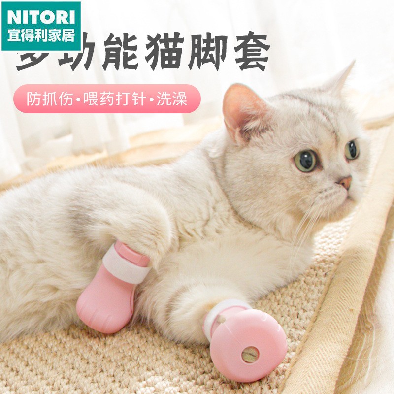 日本进口便宜得利洗猫脚套抱猫防抓伤咬挠手套猫爪套狗指甲套猫咪