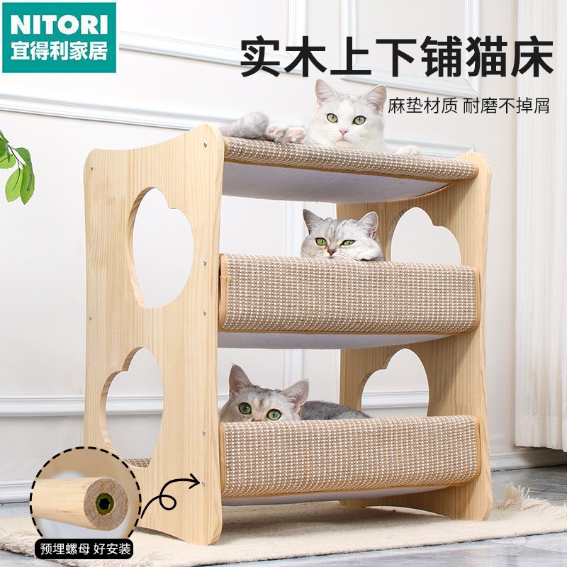日本进口便宜得利猫窝猫抓板一体猫床剑麻叠放上下铺实木别墅双层