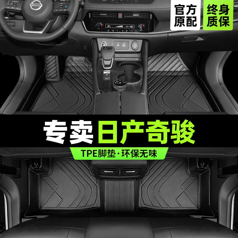 日产奇骏脚垫专用全包围东风尼桑荣耀2019款汽车14老17主驾驶tpe