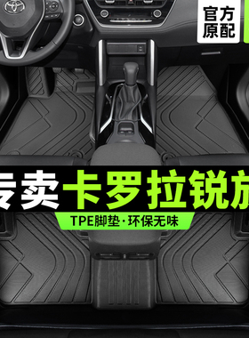 卡罗拉锐放脚垫全包围丰田2025款一汽车专用精英版主驾驶tpe地毯