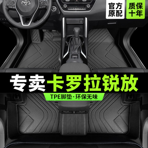 卡罗拉锐放脚垫专车专用环保无味