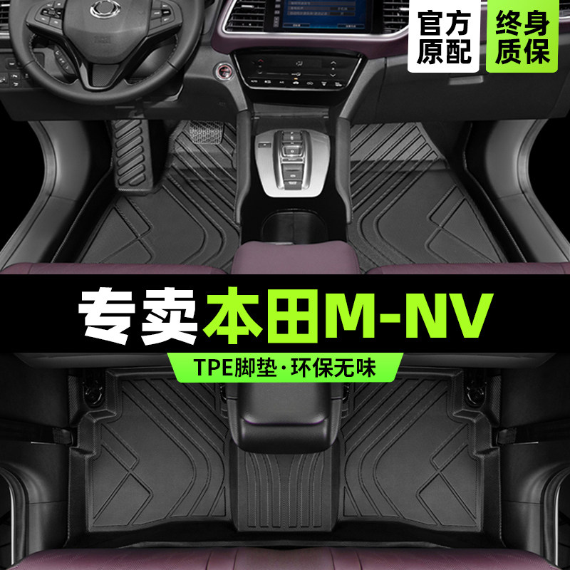 东风本田mnv脚垫全包围专用2021款汽车思铭原厂主驾驶tpe地毯改装,汽车用品/电子/清洗/改装,专车专用脚垫,淘宝优惠券,粉丝福利购,淘宝优惠卷