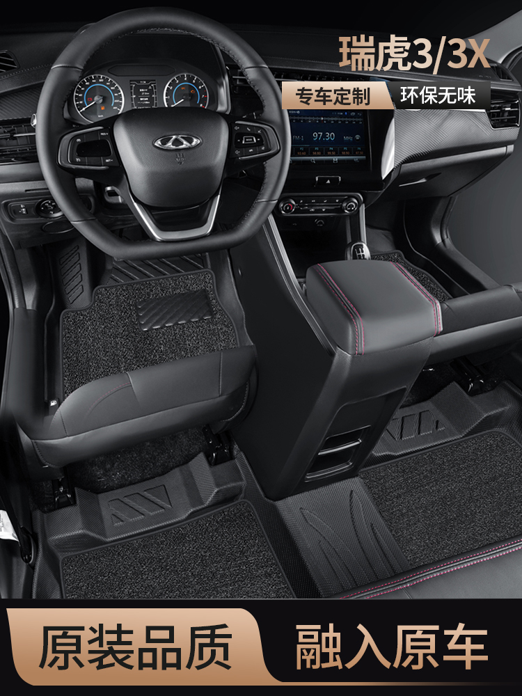 奇瑞瑞虎3脚垫3x专用全包围2023款3xplus汽车用品14主驾驶tpe改装