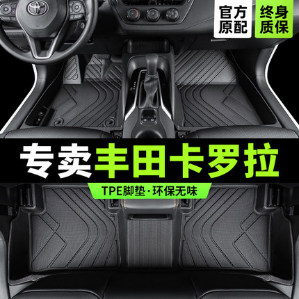丰田卡罗拉脚垫全包围双擎2025款汽车专用19原厂14主驾驶tpe丝圈