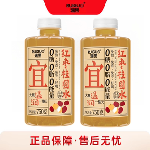 瑞果新中式植物水0糖0脂0能量饮品红枣桂圆水750大瓶草本饮料新鲜