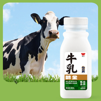 【鲜牛乳】味全严选牧场SQF牛乳240ml*6瓶鲜牛奶鲜牛乳纯奶新鲜